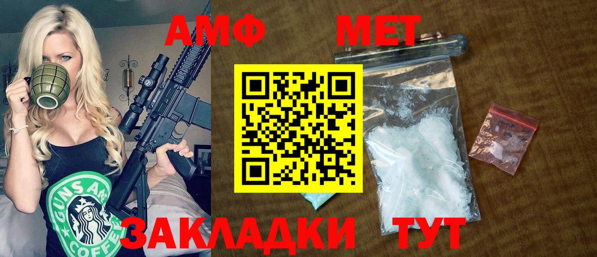 АМФЕТАМИН VHQ Рубцовск