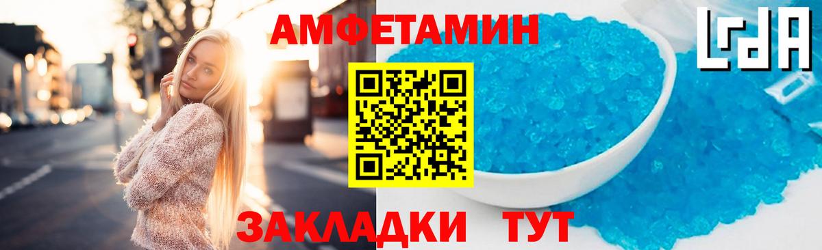 Amphetamine  ссылка на мегу сайт  Вход с VPN  Рубцовск  АМФЕТАМИН Premium 