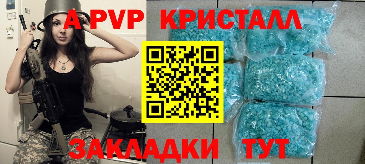 Alfa_PVP Соль Рубцовск