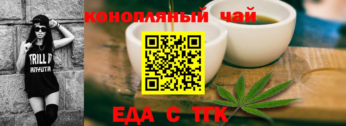 Рубцовск  Canna-Cookies марихуана  Вход с VPN 