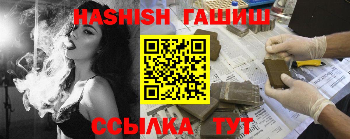 ГАШИШ гарик  магазин    Вход с VPN  Рубцовск  Гашиш ice o lator  ГАШИШ 