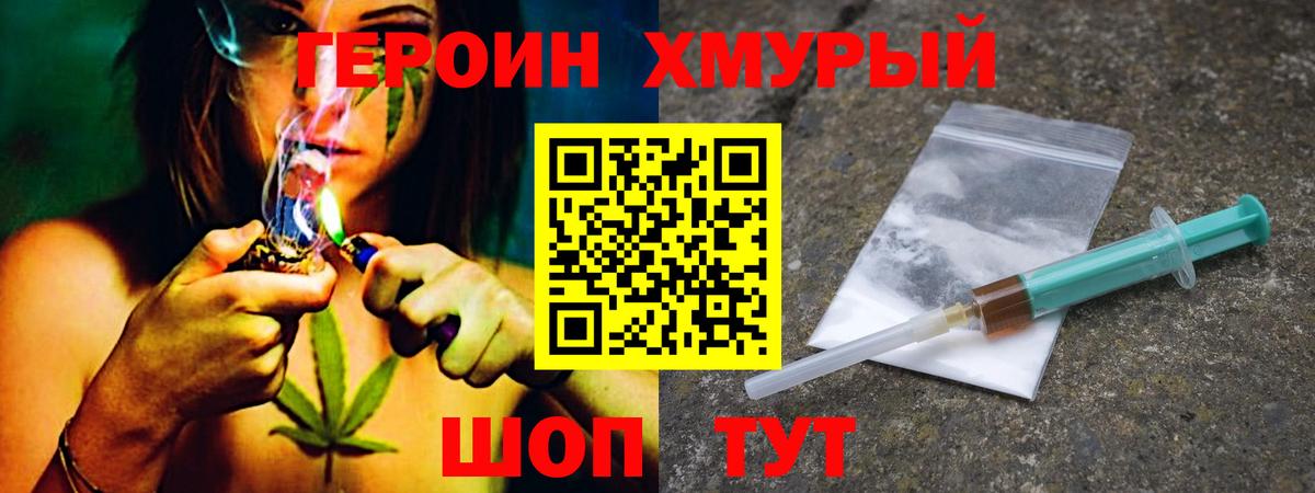 Героин Афган  ГЕРОИН  Рубцовск  Вход с VPN 