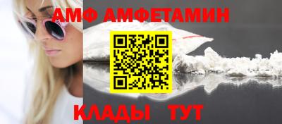 амф Майкоп