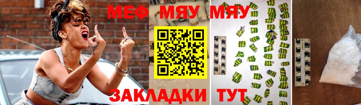 Мефедрон  Меф кристаллы  Вход с VPN  Меф  Рубцовск  МЕФ VHQ 