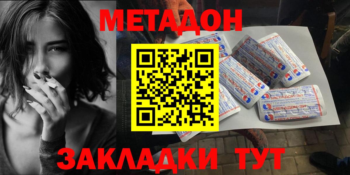 Рубцовск  MEGA ссылки  сайты даркнета как зайти  МЕТАДОН methadone  Метадон мёд  Вход с VPN 
