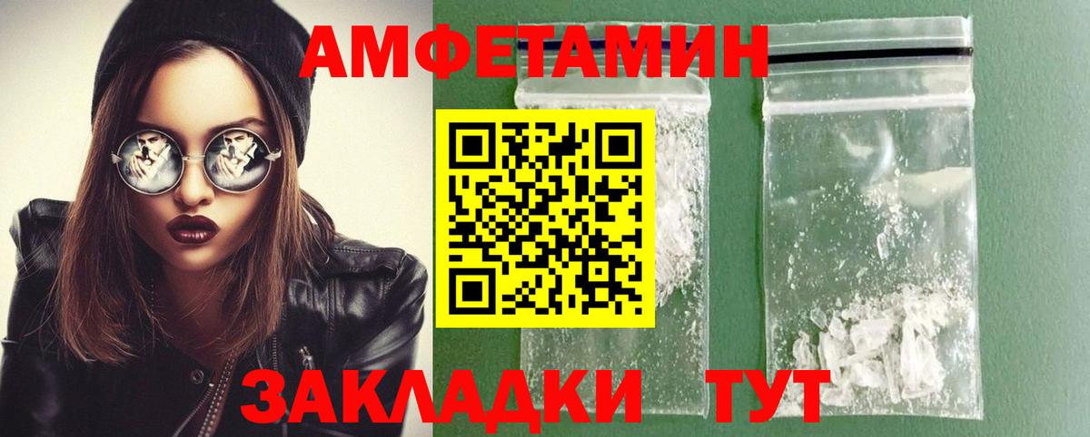 Метамфетамин винт Рубцовск