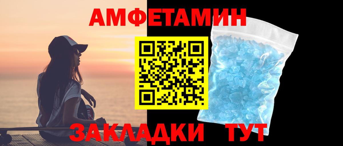 Рубцовск  Первитин мет  Вход с VPN 