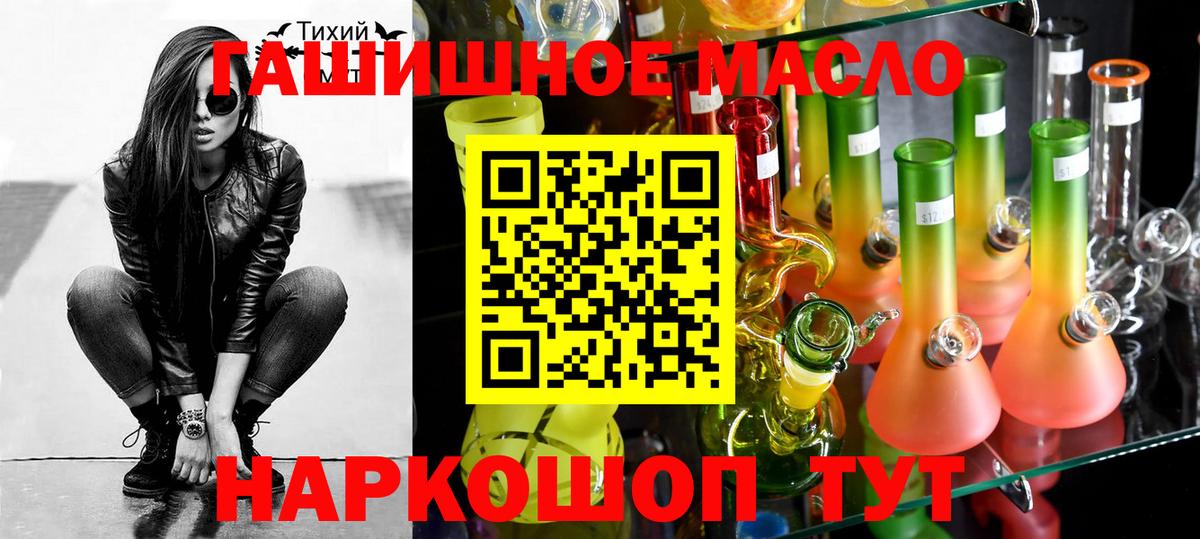 Рубцовск  ТГК Wax  ТГК THC oil  Вход с VPN 