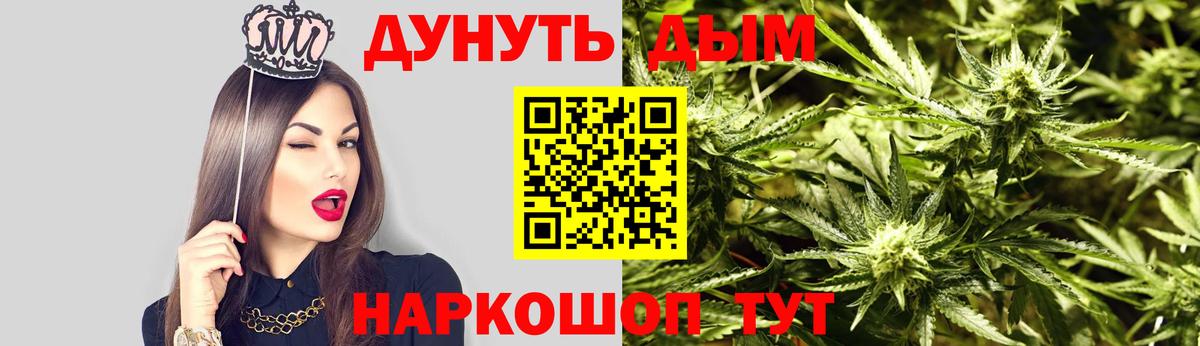 Бошки марихуана гибрид Рубцовск